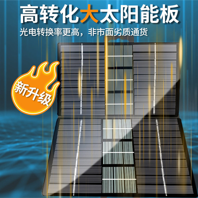折叠太阳能发电板5v1A小电器监控手机风扇加湿器充电器光伏发电板