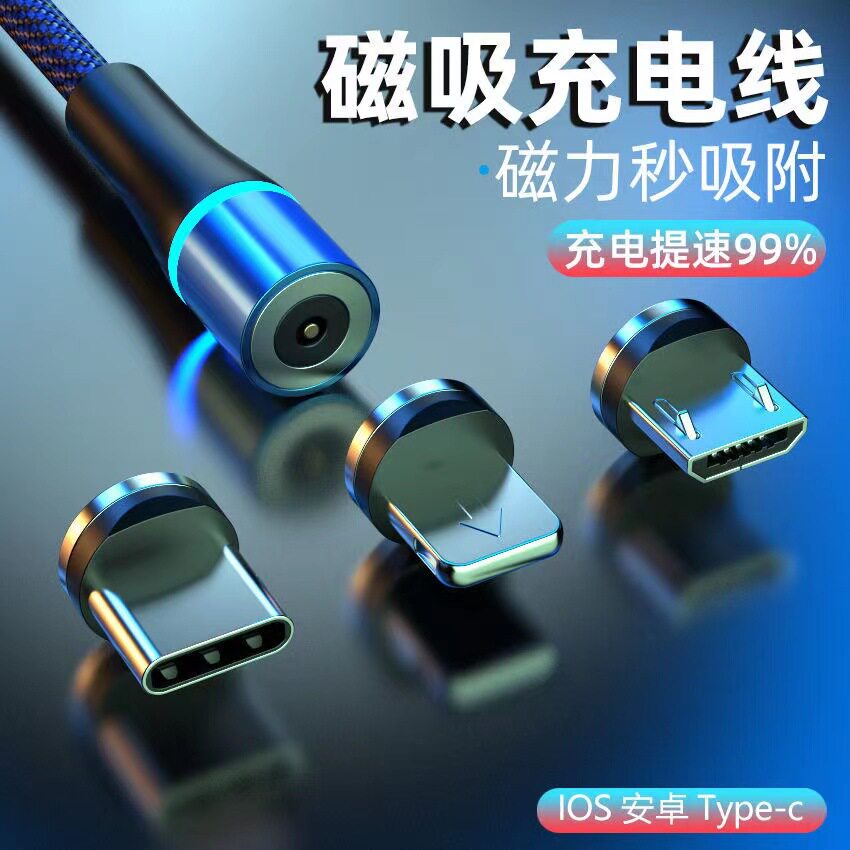 磁吸数据线适用安卓苹果充电三合通用电池充电套装