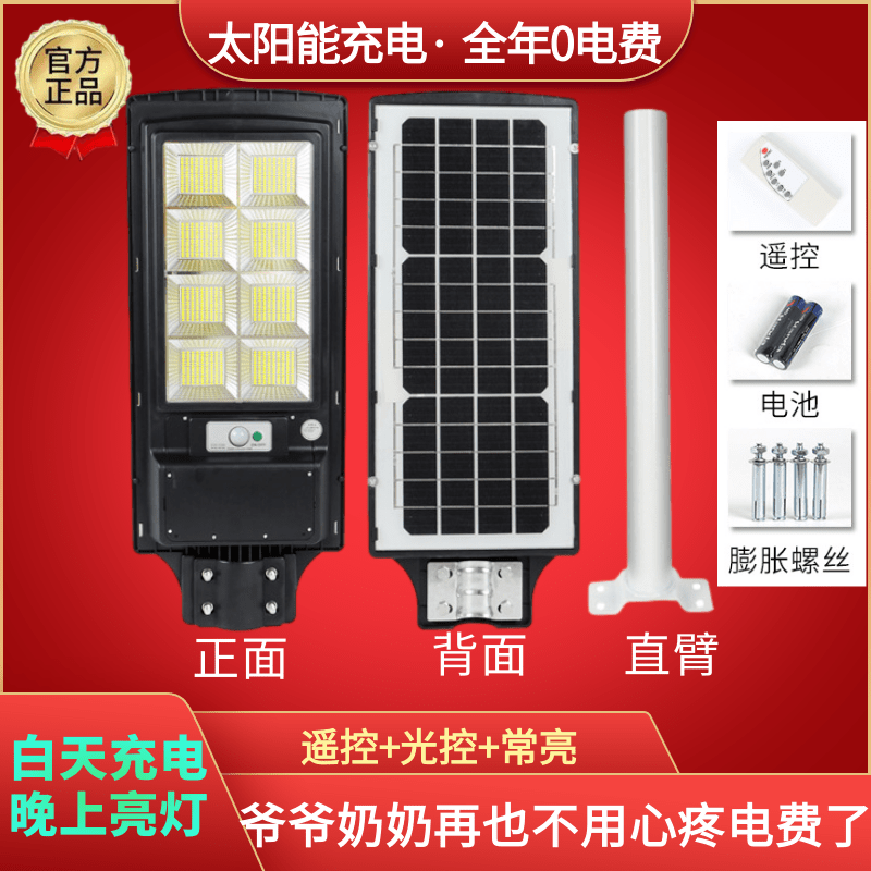 户外太阳能灯智能感应自动大功率防水庭院景观高亮防雨一体化路