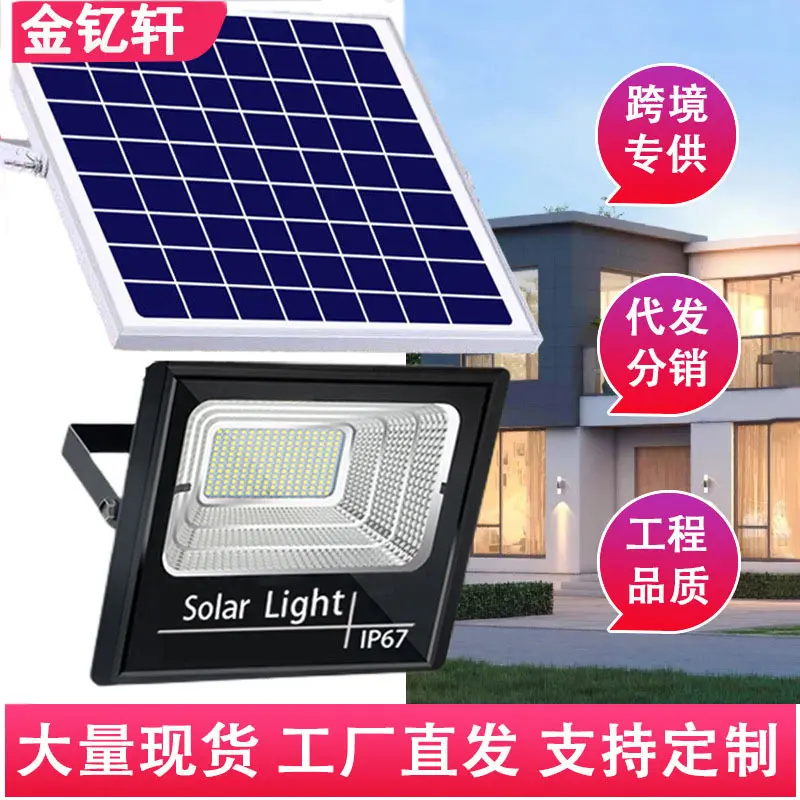 太阳能投光灯户外庭院灯天黑自动亮一拖二超亮照明家用新农村路灯