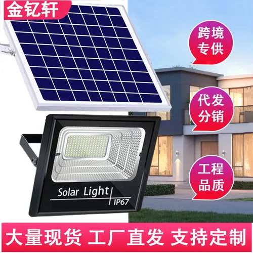 太阳能投光灯户外庭院灯天黑自动亮一拖二超亮照明家用新农村路灯