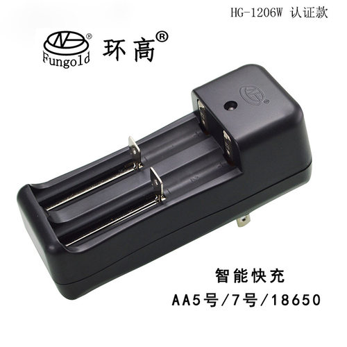 环高1.2V口香糖5/7号电池/18650/26650/14650锂电池智能充电器2槽