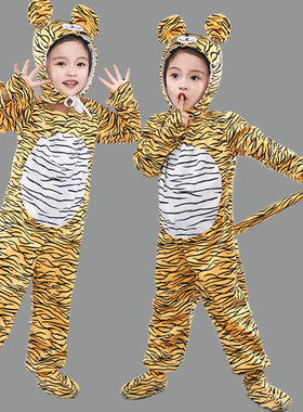 儿童老虎舞台表演服装武松打虎动物服少儿小老虎卡通动物演出服装