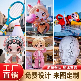 充气卡通气模定制毛绒闭气发光花朵人偶财神爷商场气膜马年拍马屁