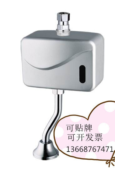 小便斗感应器自动感应冲水阀明装感应冲水器