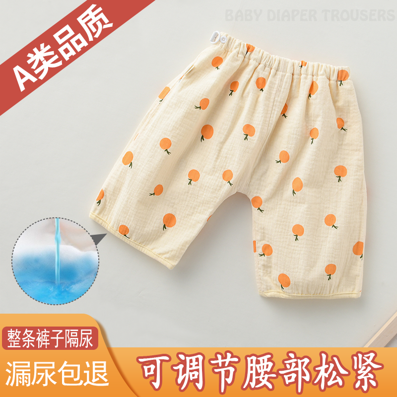 宝宝隔尿裤尿布裤幼儿尿床睡觉神器防漏小童训练裤透气可调节可洗