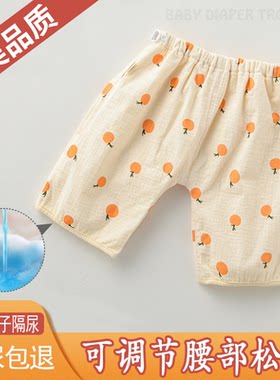 宝宝隔尿裤幼儿尿床睡觉神器可洗