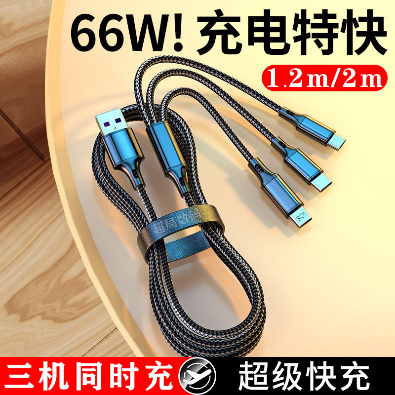 usb转typec数据线超级快充套装带头转接头充电头三口一拖三合一分三双头tipc充电线一线三充