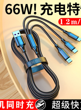 usb转typec数据线超级快充套装带头转接头充电头三口一拖三合一分三双头tipc充电线一线三充