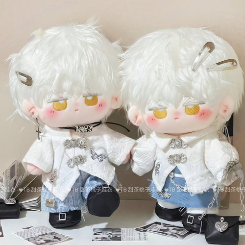 【春日蝶信】20cm娃衣套装古风无属性棉花娃娃衣服玩偶公仔换装服