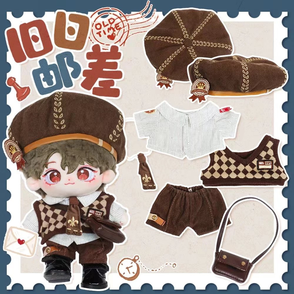 20厘米棉花娃娃衣服夹克帅酷套装玩偶衣服旧日邮差娃衣替换装