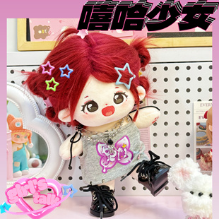 【嘻哈少女】20cm娃衣潮流套装无属性棉花娃娃四件套玩偶公仔换装