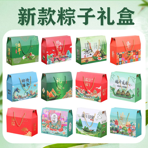 卓越粽子礼盒高档端午礼品盒包邮