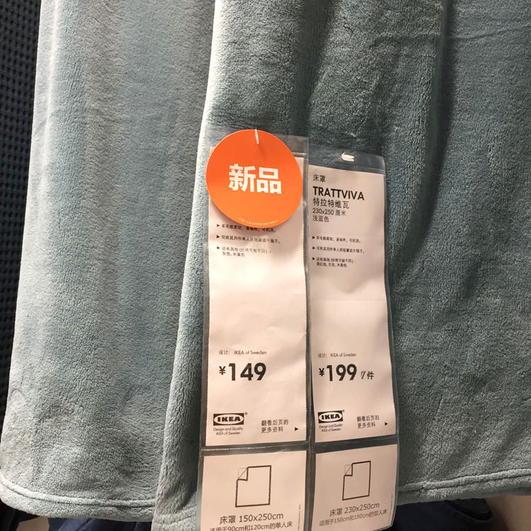 宜家空调毯冬季床单保暖毯