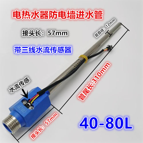 万家乐热水器16A漏保插头E9