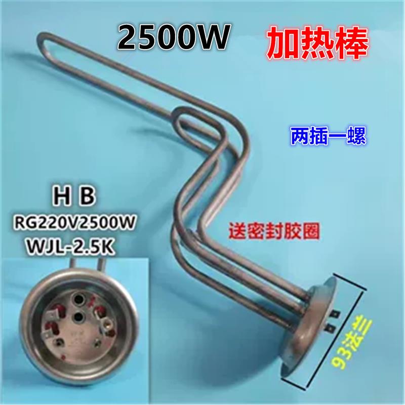 适用于惠尔浦电热水器1800/2500/3000加热管EN ET EC EV加热棒