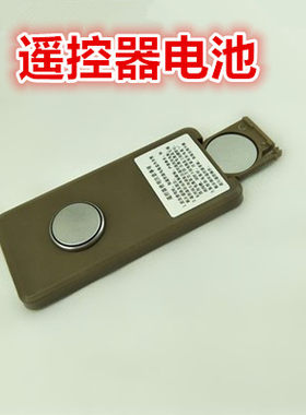 适用于万家乐电热水器遥控器电池扭扣电池S3/S6/S6.2显示器电池