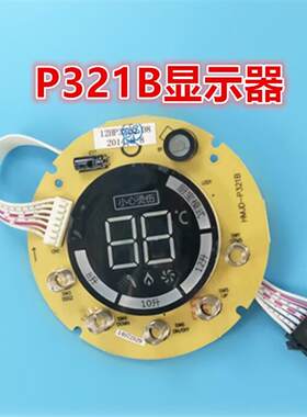 适用于美的燃气热水器12HP322Q.8显示器控制器P321B控制板显示