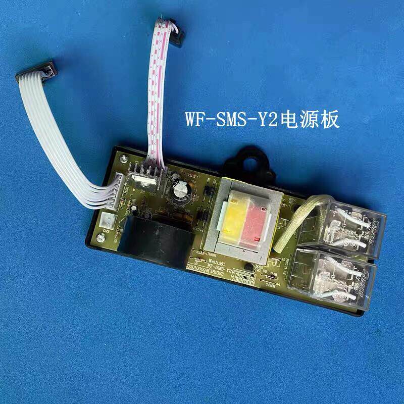 史麦斯SMS-60电热水器主板WF-SMS-Y/1/2电源板主板显示器WF-SMS-I