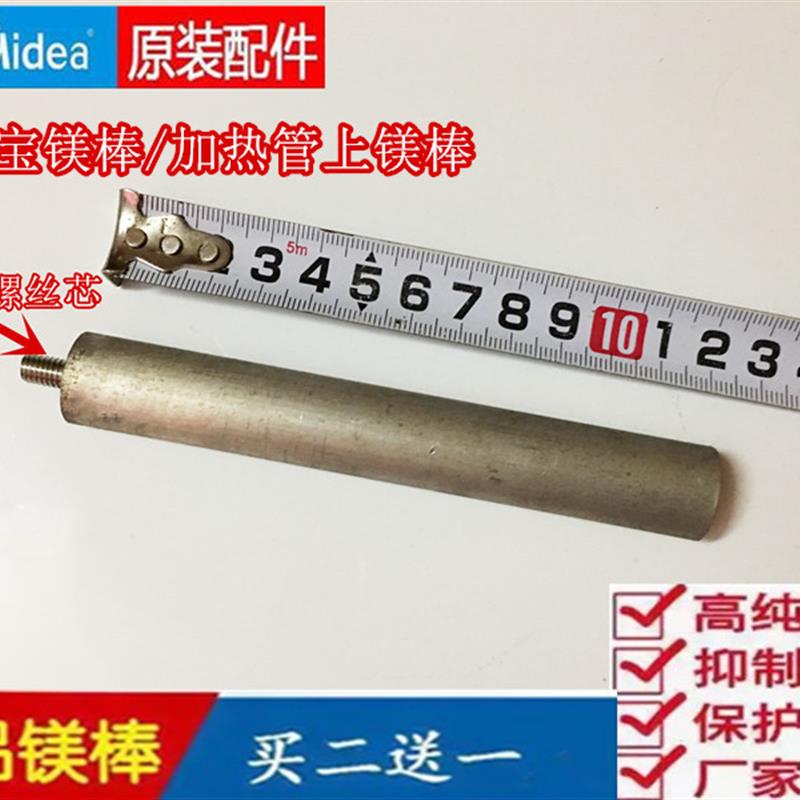 适 美的小厨宝镁棒5L电热水器F05-15A(S)(X)6L/6.6/8升加热管镁棒