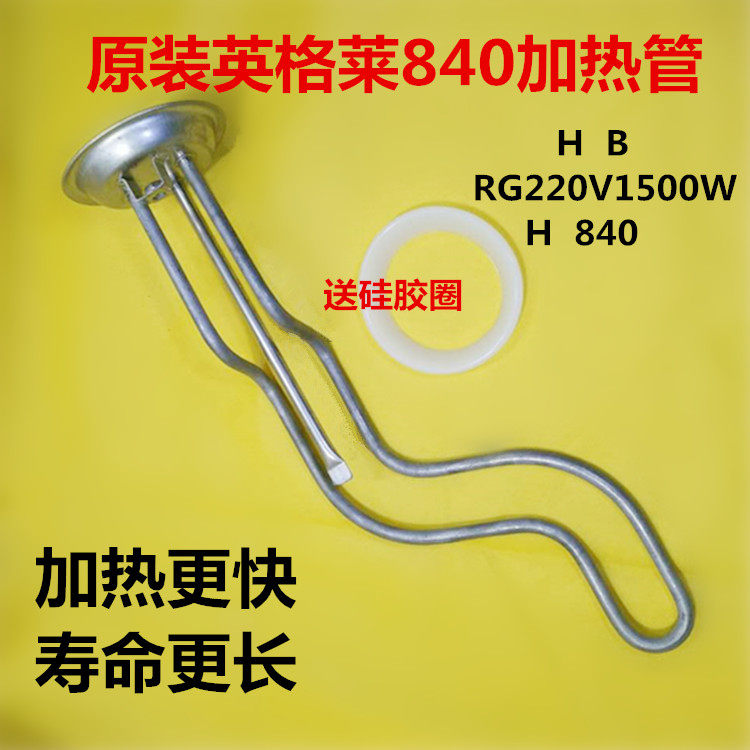 适用于万家乐电热水器发热管D40/50/60-GHF(C)加热管1500W发热棒