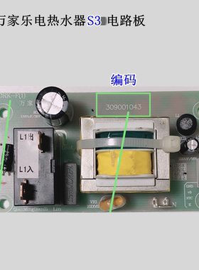 万家乐D60-S3原装热水器主板