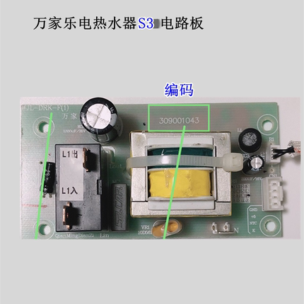 原装万家乐电路板电热水器D60-S3显示屏按键板主板电脑板