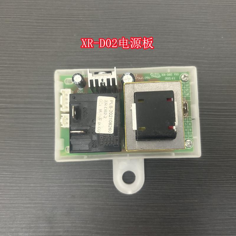 适用夏新 史密斯DSZF-50电热水器主板电源板XR-D02显示器XR-A65-B