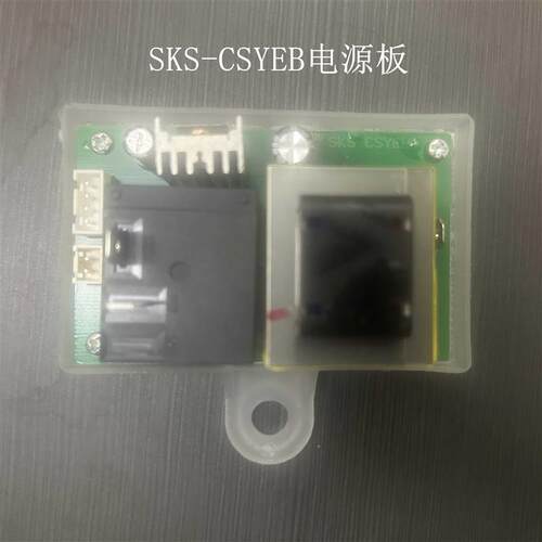 电热水器主板电源板SKS-CSYEB1/EB2/EB4/CSY2EB电路显示器XR-A40