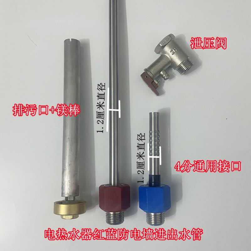 惠而浦电热水器ESH-80EH防电墙红蓝螺母连接头隔电墙进出水管镁棒