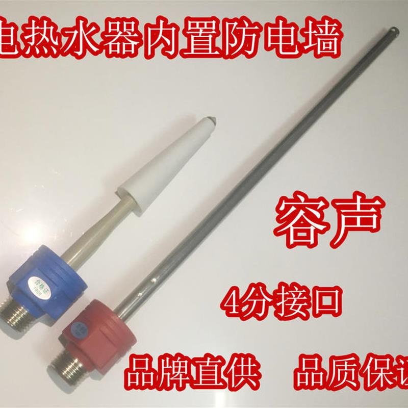 容声RZB50/60-A3F电热水器防电墙隔电墙绝缘管冷热红蓝色进出水管