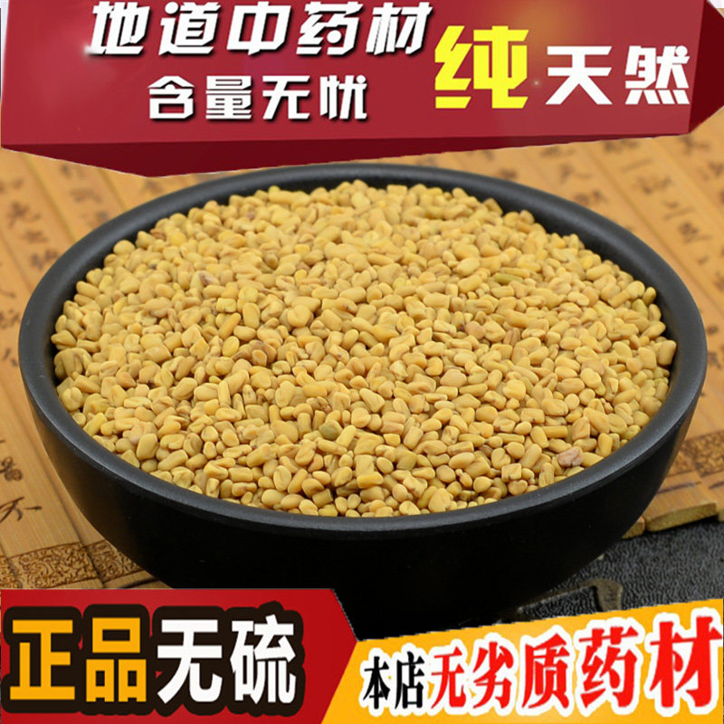 中药材 野生葫 新产芦巴子种子药用 葫芦巴 香草种子500g包邮