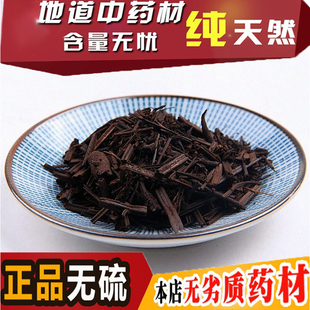 中药材茜草炭 正品茜草碳 野生茜草根碳 红根草炭 500克包邮