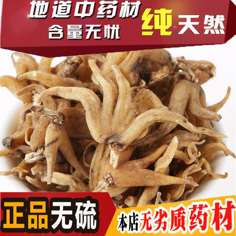 中药材野生手掌参 西藏特产佛手参 手掌参 手儿参 500克包邮