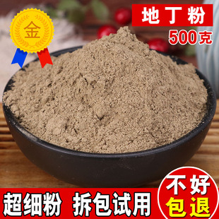 中药材紫花地丁粉地丁草粉新货地丁紫花地丁粉无添加500克包邮
