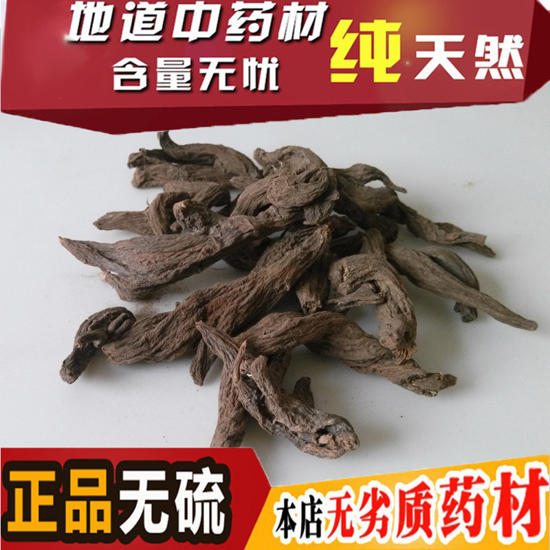 中药材红大戟 野生红芽大戟 红牙大戟 紫大戟配芫花大戟500克包邮