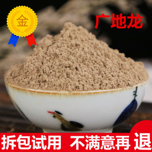 地龙干粉500克包邮 中药材地龙粉 蚯蚓粉有点沉淀杂质赋予正常