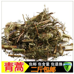 中药材 无硫青蒿 臭蒿 香蒿  黄蒿 草蒿 500克2斤包邮