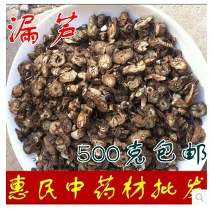 中药材 无硫新货漏芦  鬼油麻 华州漏芦 禹州漏芦 500克 包邮