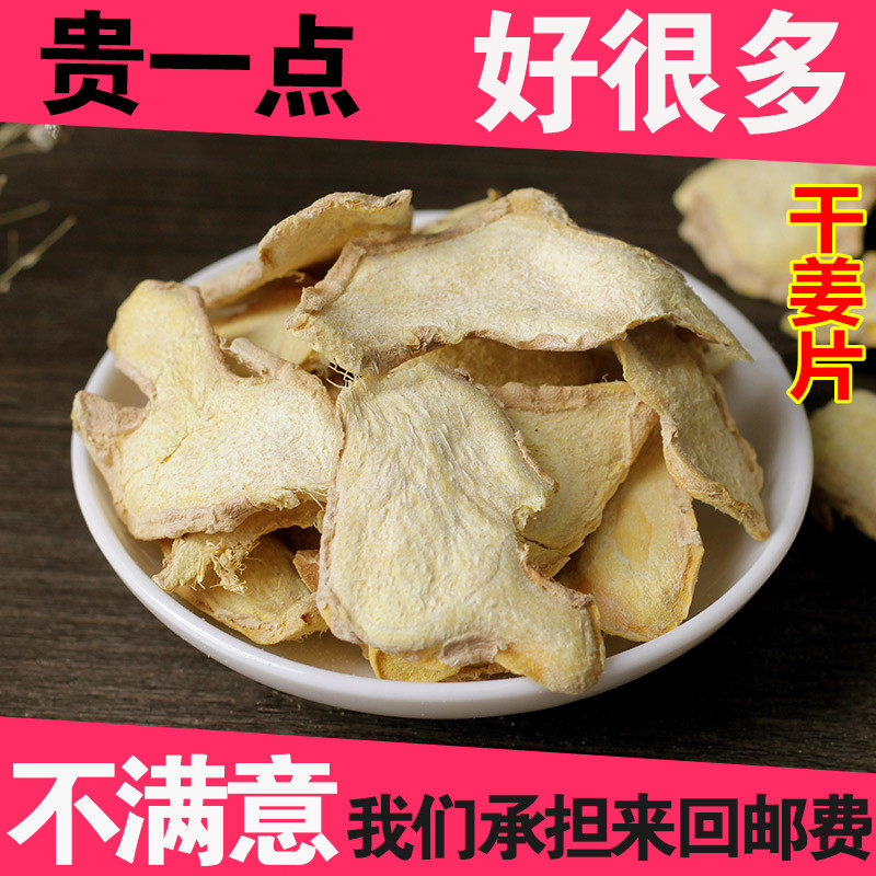 云南罗平小黄姜老姜片干纯正老姜无硫食用生姜片泡水泡茶500g包邮
