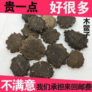 木鳖子中药材 木鳖子 漏苓子、藤桐子木鳖500克 包邮特别地区除外