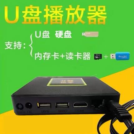 U盘硬盘播放器新老电视机AV连接线超清HDMI连接播放U盘看电视盒