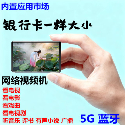 微型网络视频机5G联网播放电视直播影视剧刷短视频听音乐应用下载