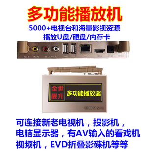 多功能U盘硬盘播放器看电视电影连接电视投影机显示器播放机顶盒