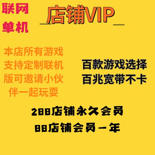 热血传奇单机版vip会员办理复古