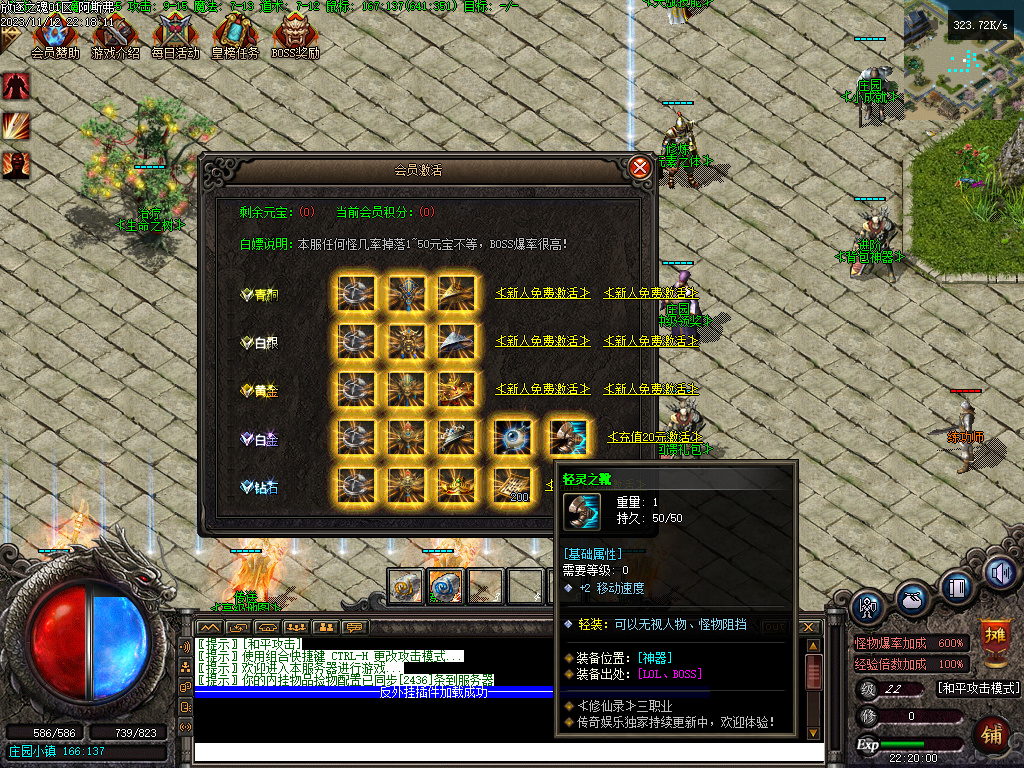 传奇单机联机版逐之刃LOL修仙