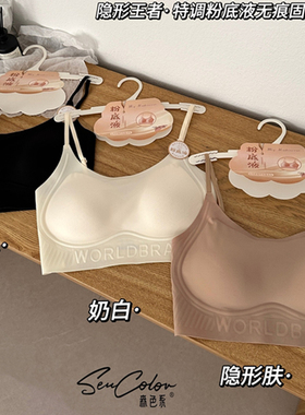 黛美芮新品中厚杯聚拢显大粉底液隐形果冻条无痕U型美背抹胸5003