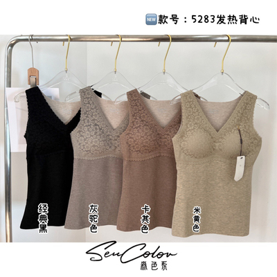 黛美芮保暖背心自发热女修身V领