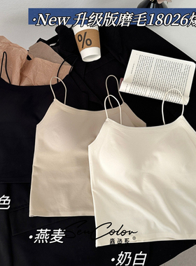 黛美芮秋冬新款细吊带美背无痕简约固定杯磨毛背心女森色系18026