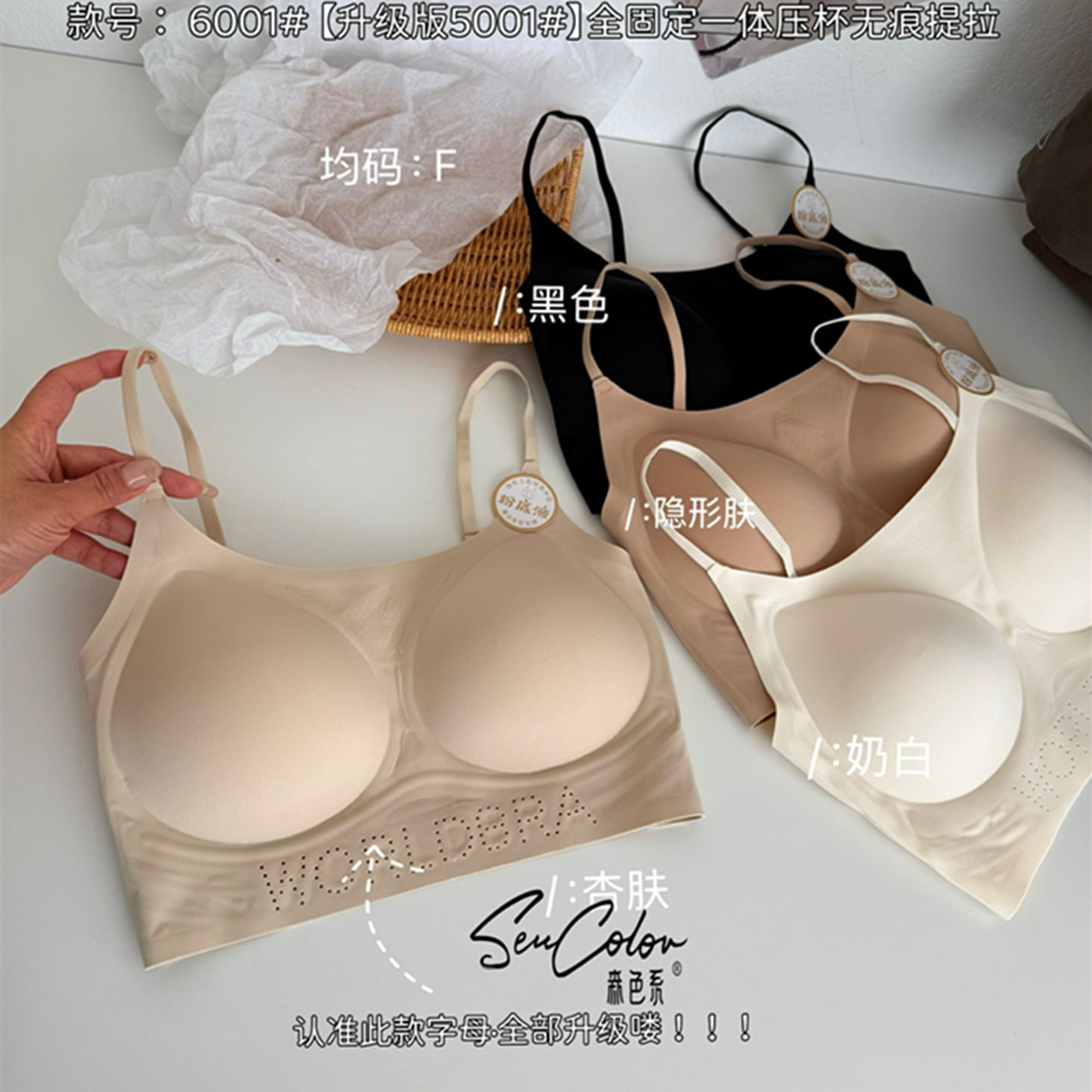 黛美芮简约无钢圈一体杯美背抹胸图片